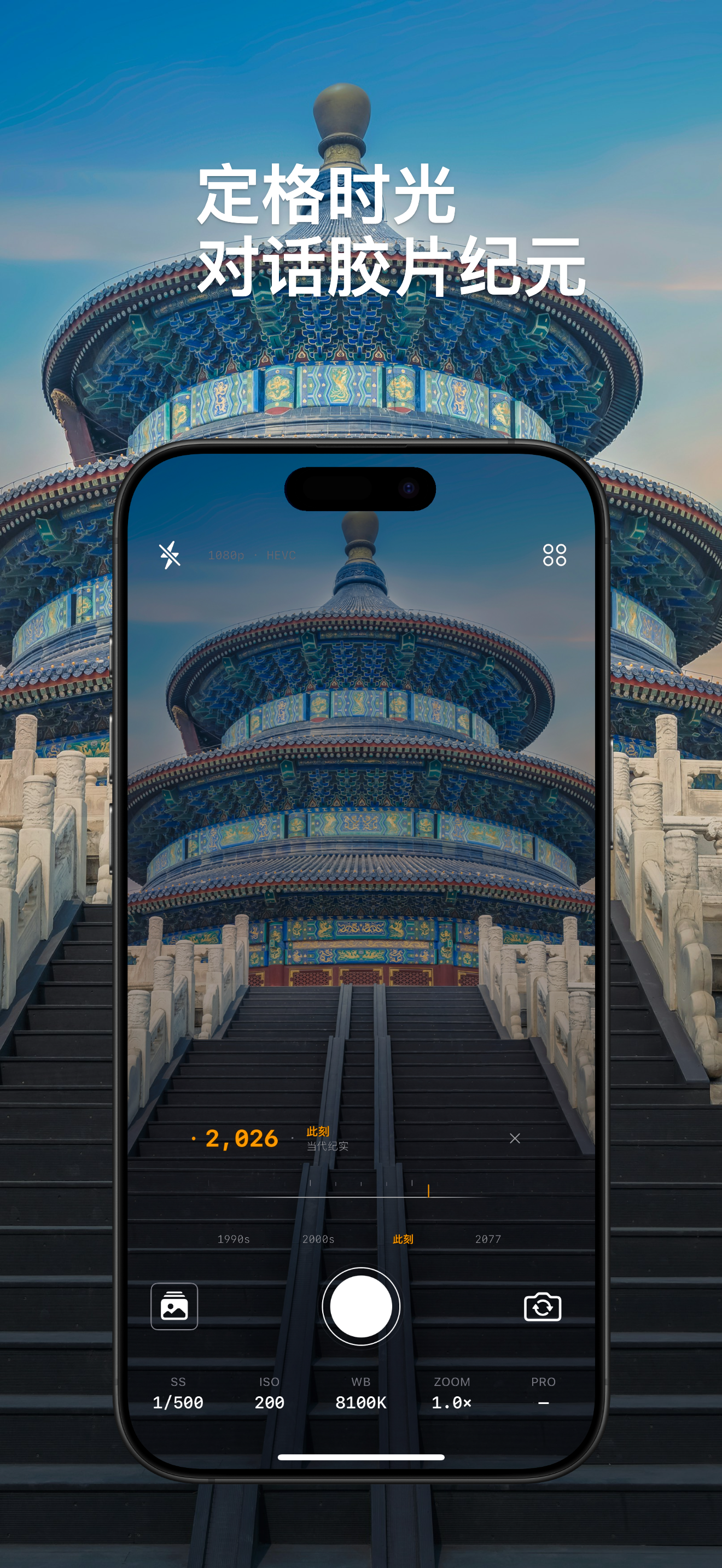 AeroLUT 时光 LUT 地标界面